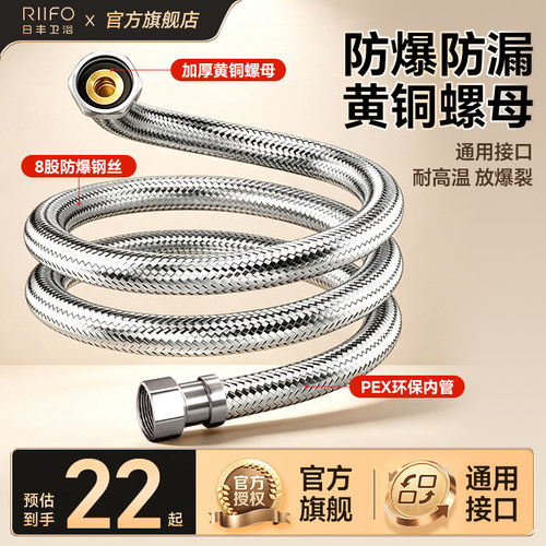 日丰水龙头冷进水软管304不锈钢