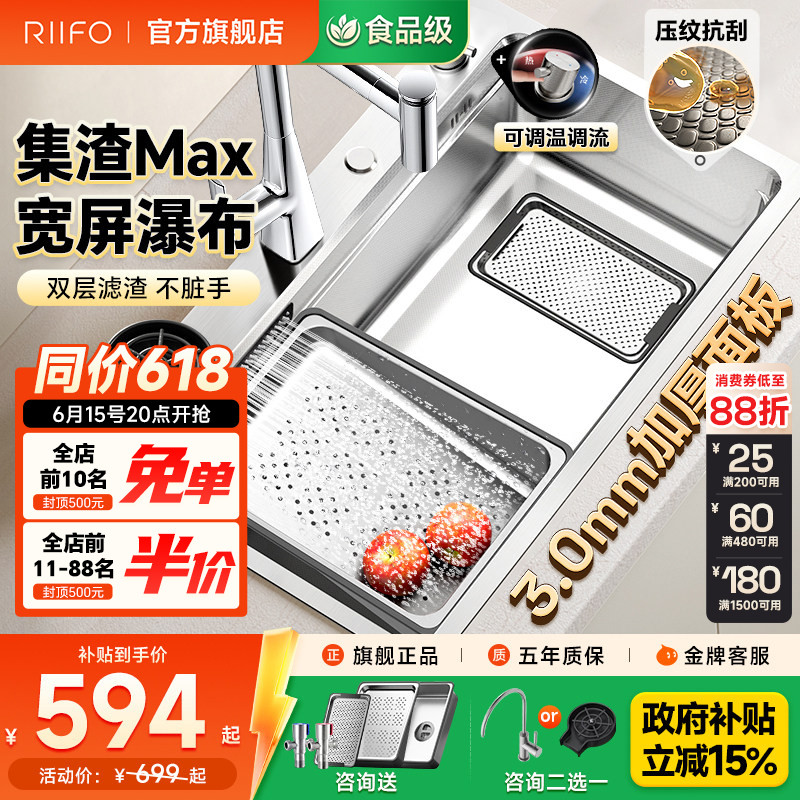 日丰厨房瀑布水槽大单水槽304不锈钢洗菜盆洗碗槽手工家用集宝水