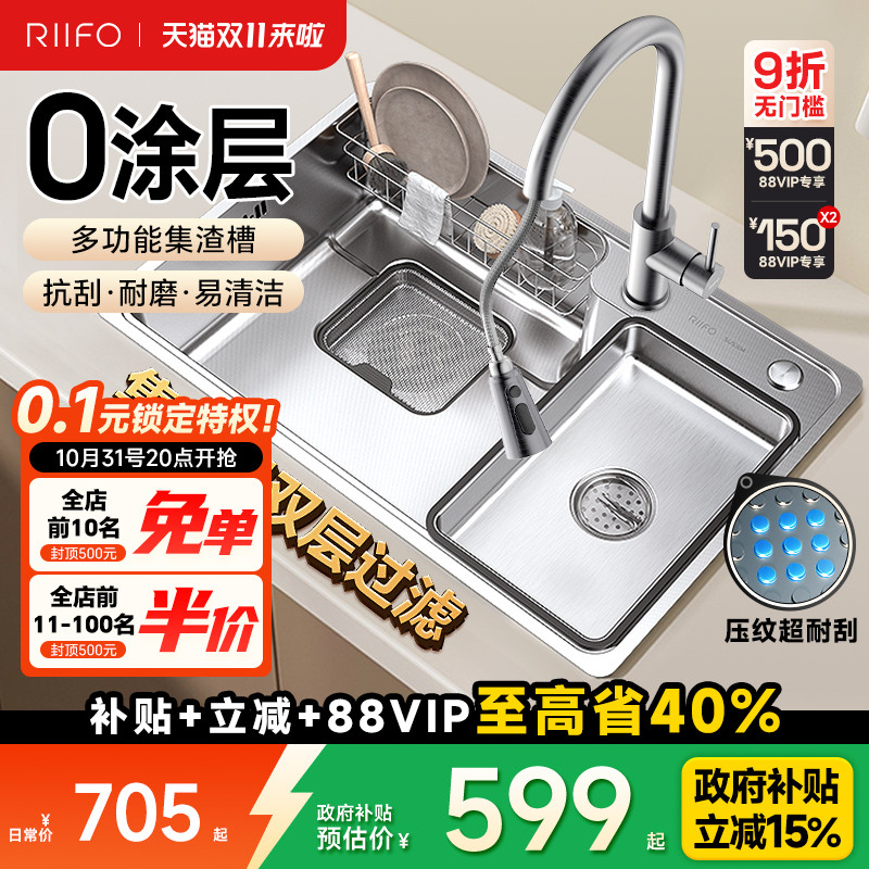 日丰厨房大单槽水槽304不锈钢