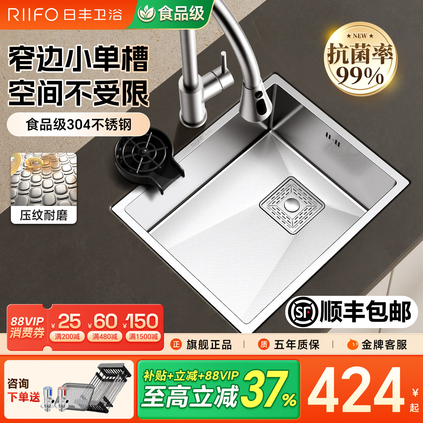 日丰水槽小单槽吧台洗菜盆图片