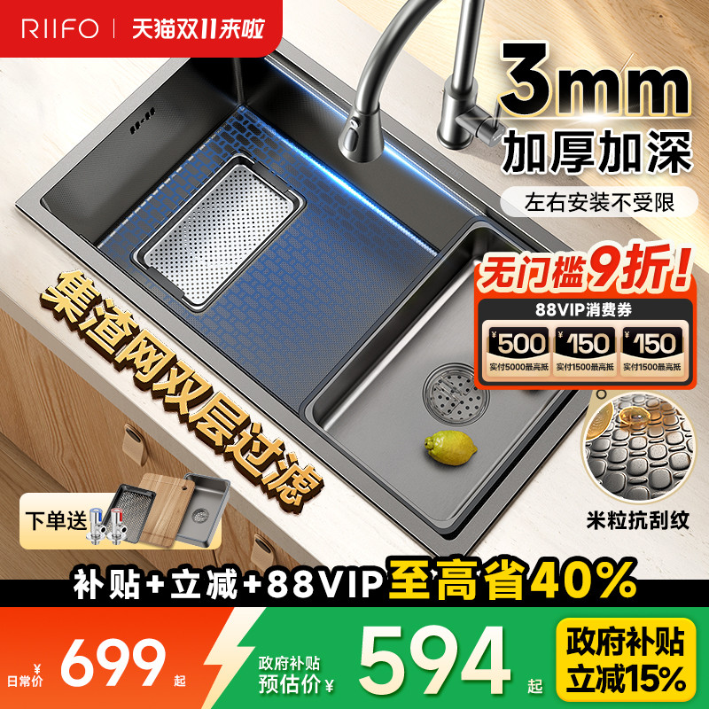 日丰水槽大单槽304不锈钢压纹