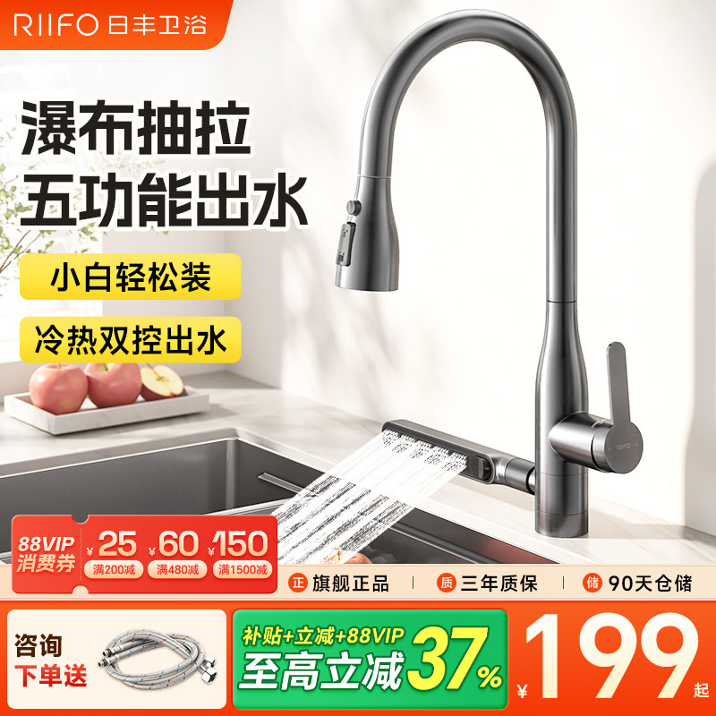 日丰厨房抽拉式水龙头图片