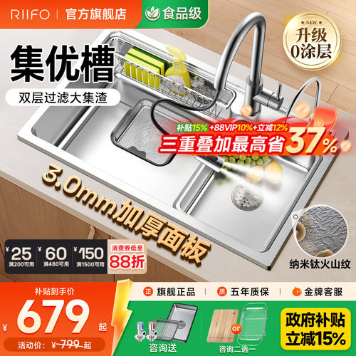 日丰水槽厨房大单槽304不锈钢