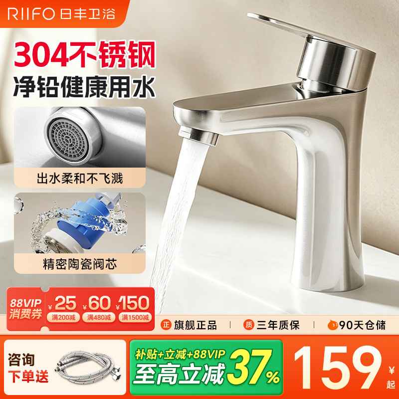 面盆冷热不锈钢洗手脸盆水龙头图片
