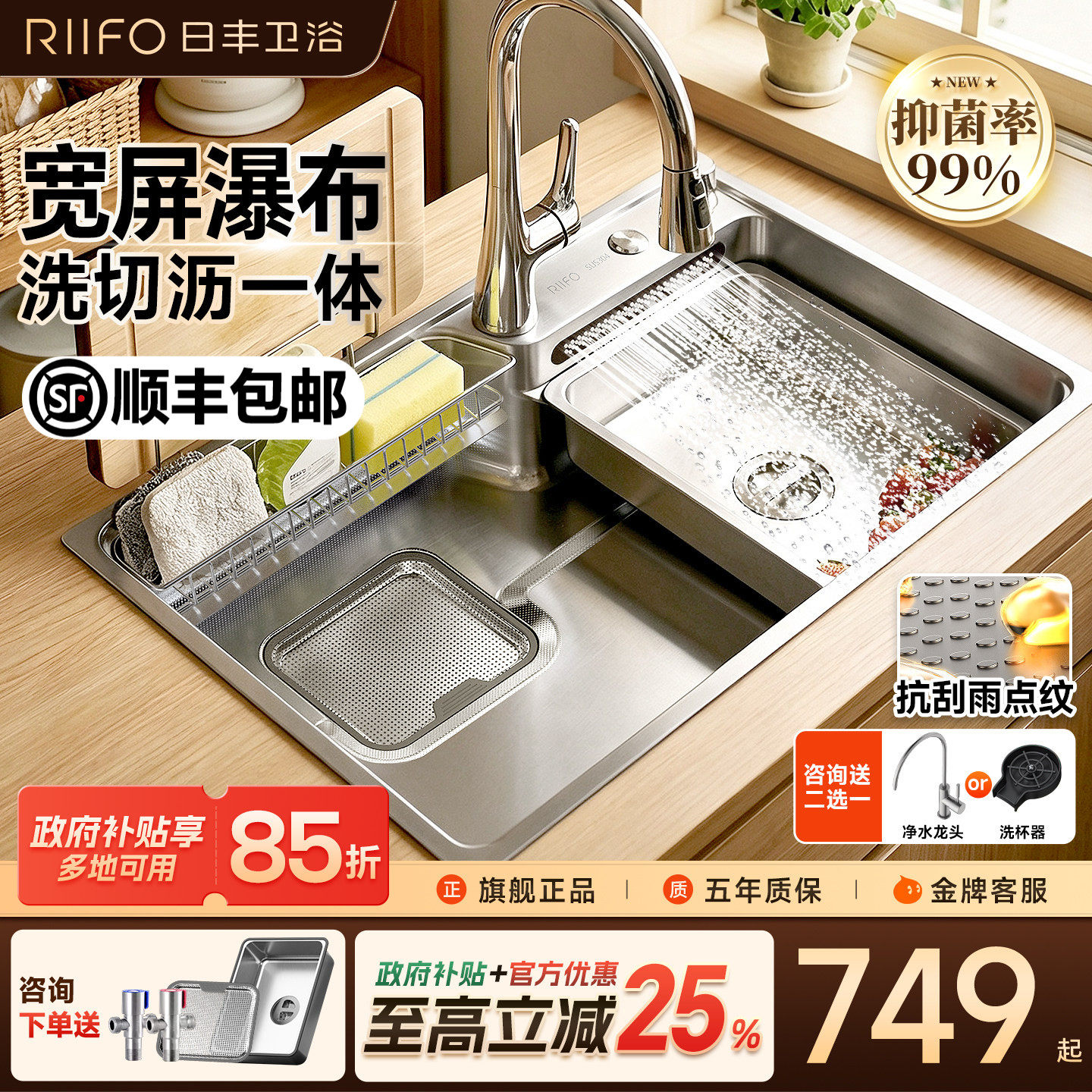 日丰集优max水槽厨房日式大单槽图片