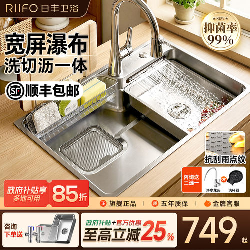 日丰集优max水槽厨房日式大单槽