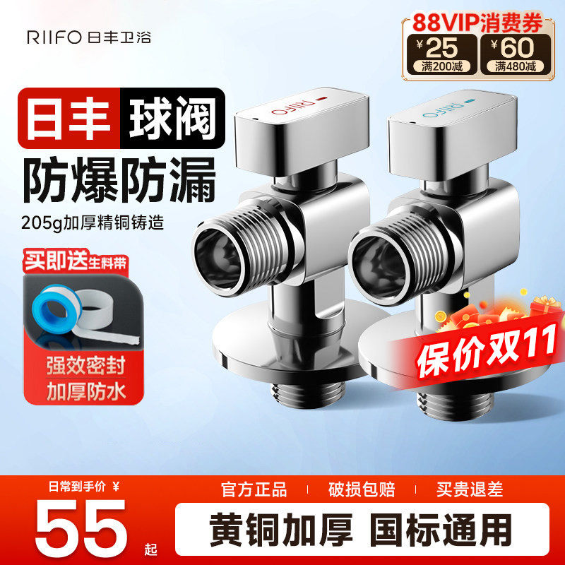 日丰球阀角阀全铜主体大流量通用冷热水阀门热水器开关水阀分水器
