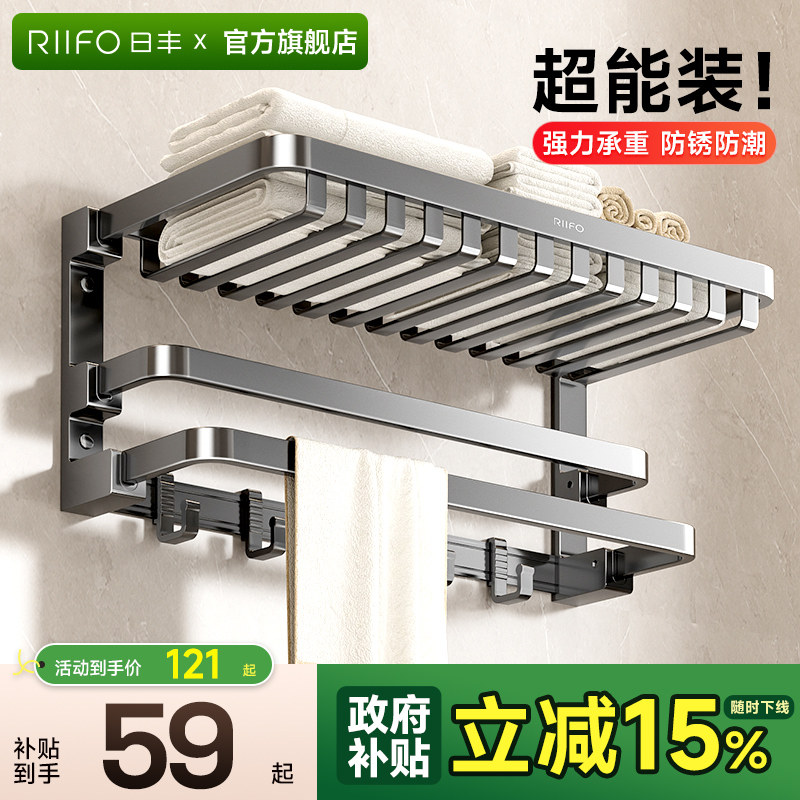 日丰枪灰浴巾架毛巾架免打孔浴室架子厕所太空铝挂件卫生间置物架