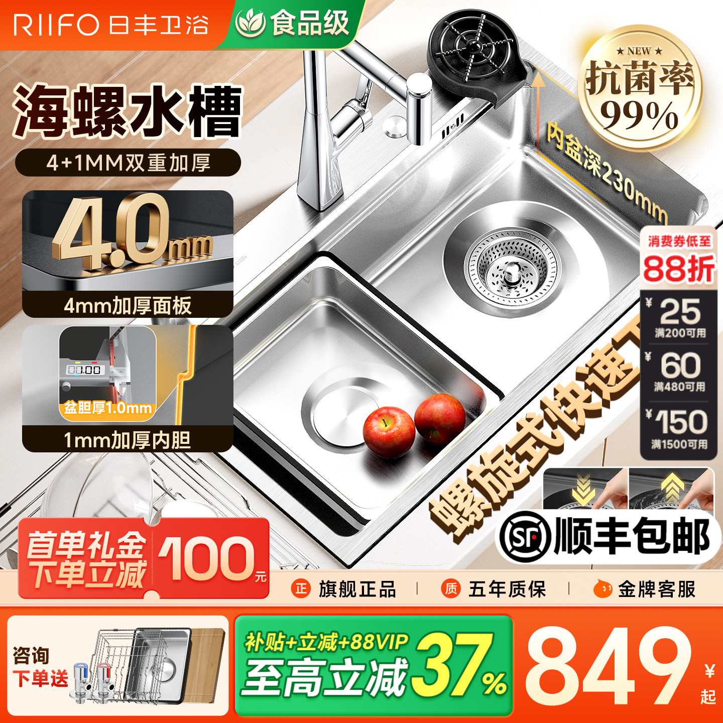 日丰海螺槽厨房洗菜盆304不锈钢图片