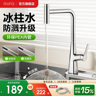 日丰304不锈钢龙头抽拉式 冷热水龙头旋转厨房阳台水槽家用洗菜