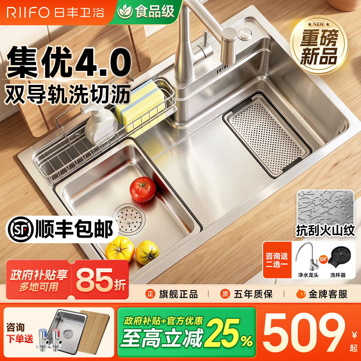日丰集优4.0水槽厨房大单槽图片