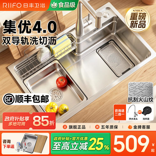 日丰集优4.0水槽厨房大单槽