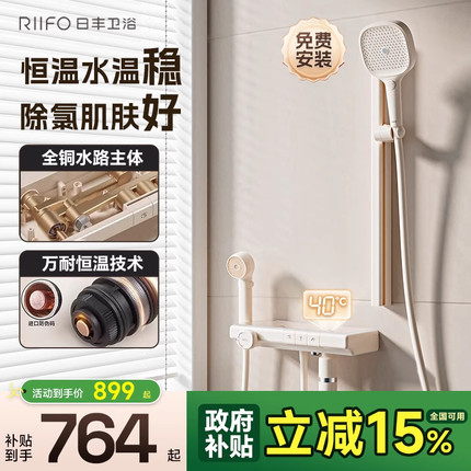 日丰奶油风白色儿童淋浴恒温花洒套装过滤极简易无顶喷淋浴器花洒