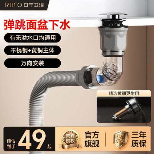 日丰面盆下水器排水管弹跳芯