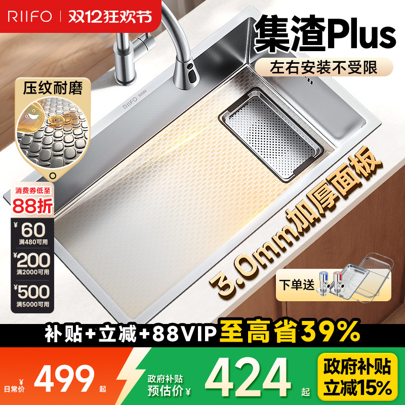 日丰水槽大单槽不锈钢多功能纳米