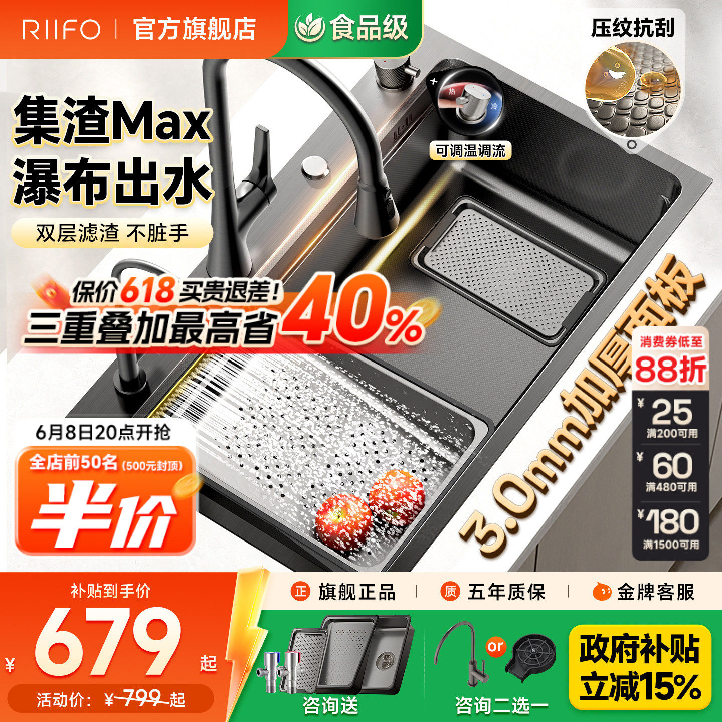 日丰瀑布水槽304不锈钢大单槽