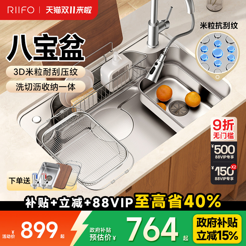 日丰厨房水槽不锈钢多功能大单槽