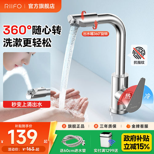 日丰面盆水龙头304不锈钢