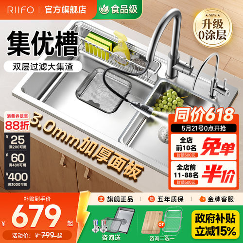 日丰水槽厨房大单槽304不锈钢