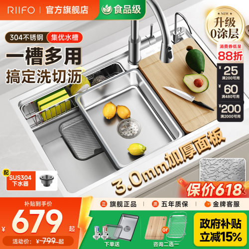 日丰厨房大单槽水槽304不锈钢