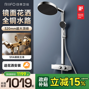 日丰花洒十大品牌全铜花洒套装 淋浴器喷头 卫生间花洒家用淋浴套装