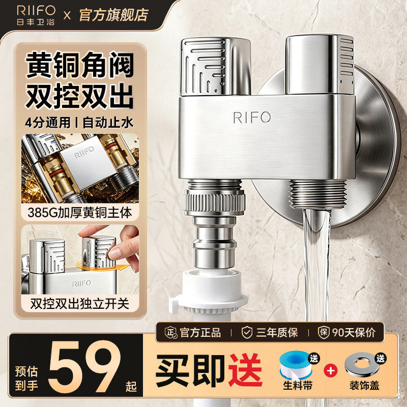 日丰一进二出角阀双出水全铜主体图片