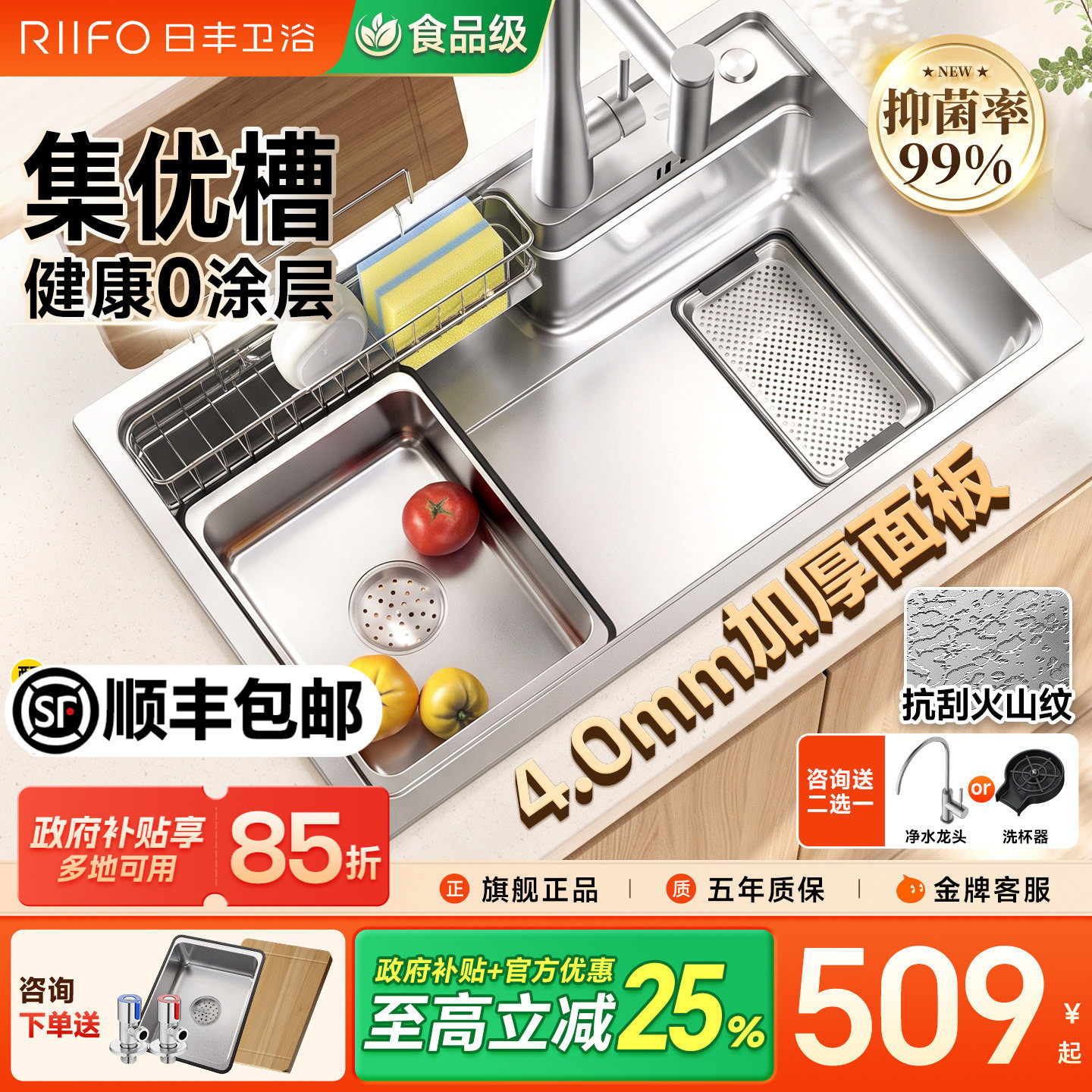 日丰水槽厨房大单槽304不锈钢图片