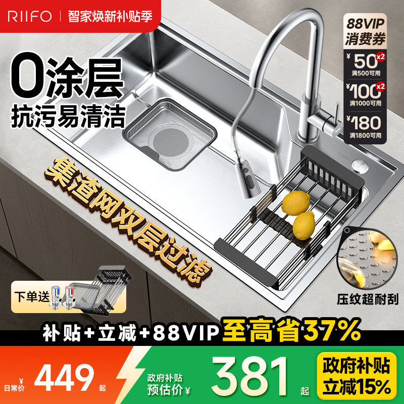 日丰水槽厨房大单槽304不锈钢