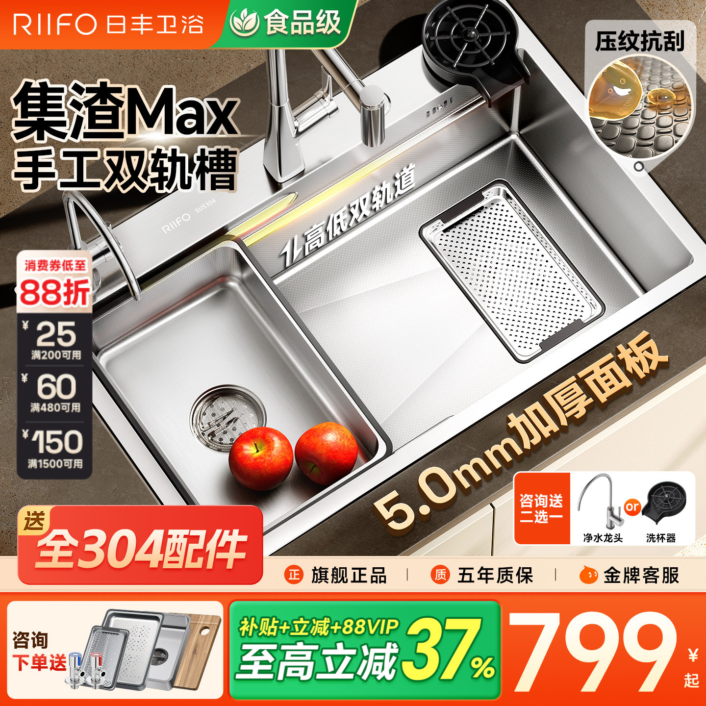 日丰厨房水槽洗菜盆大单槽图片