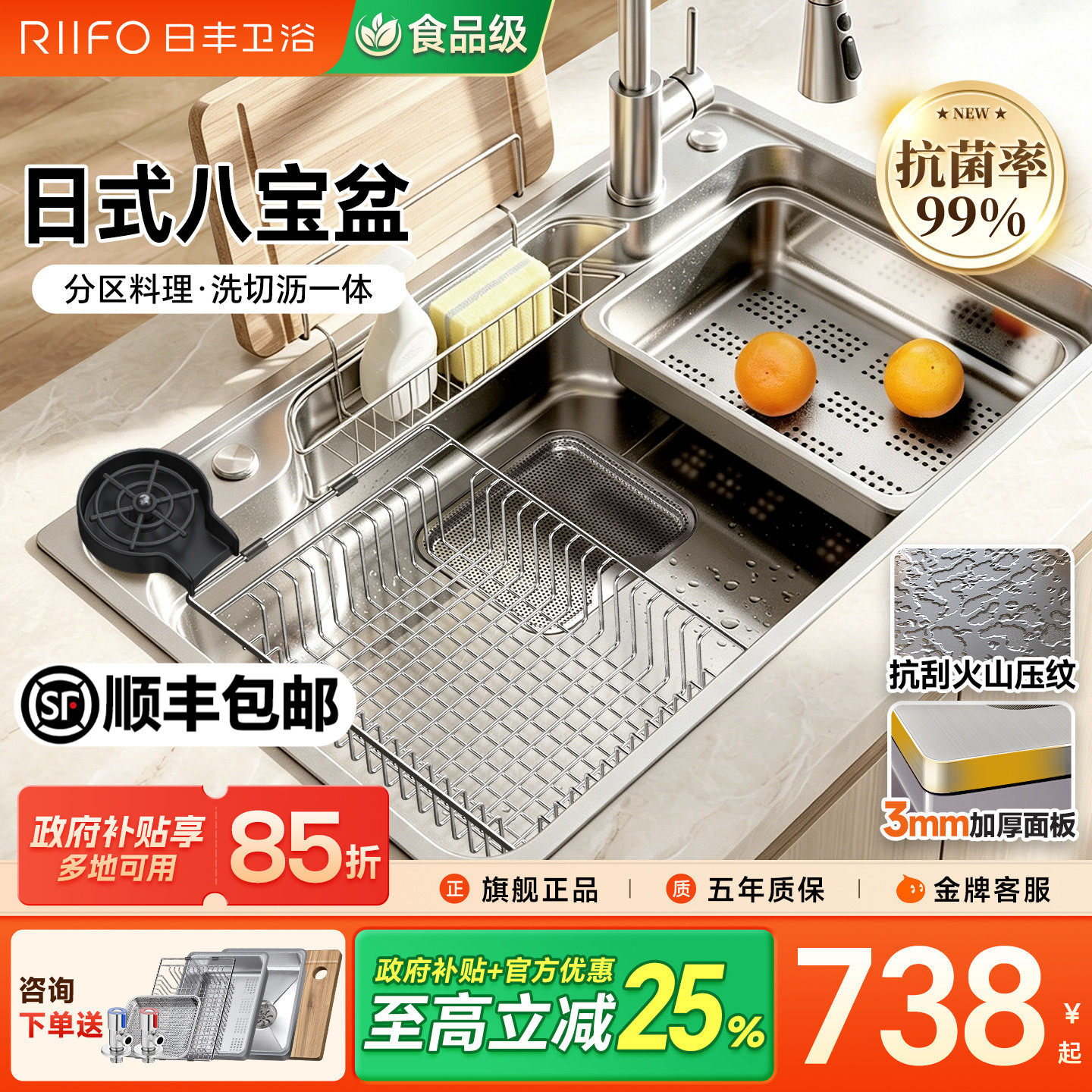 日丰厨房水槽不锈钢多功能大单槽图片