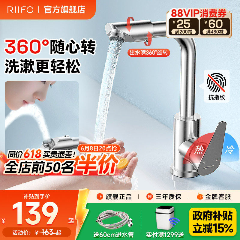 日丰卫生间304不锈钢水龙头洗脸盆洗手池冷热两用卫浴面盆龙头