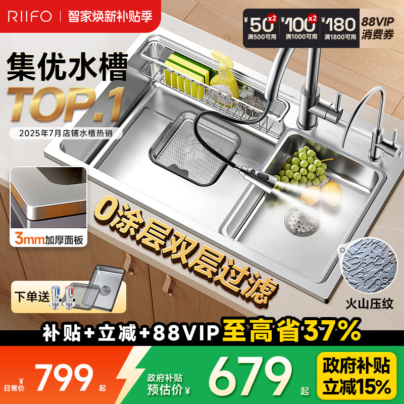 日丰水槽厨房大单槽304不锈钢