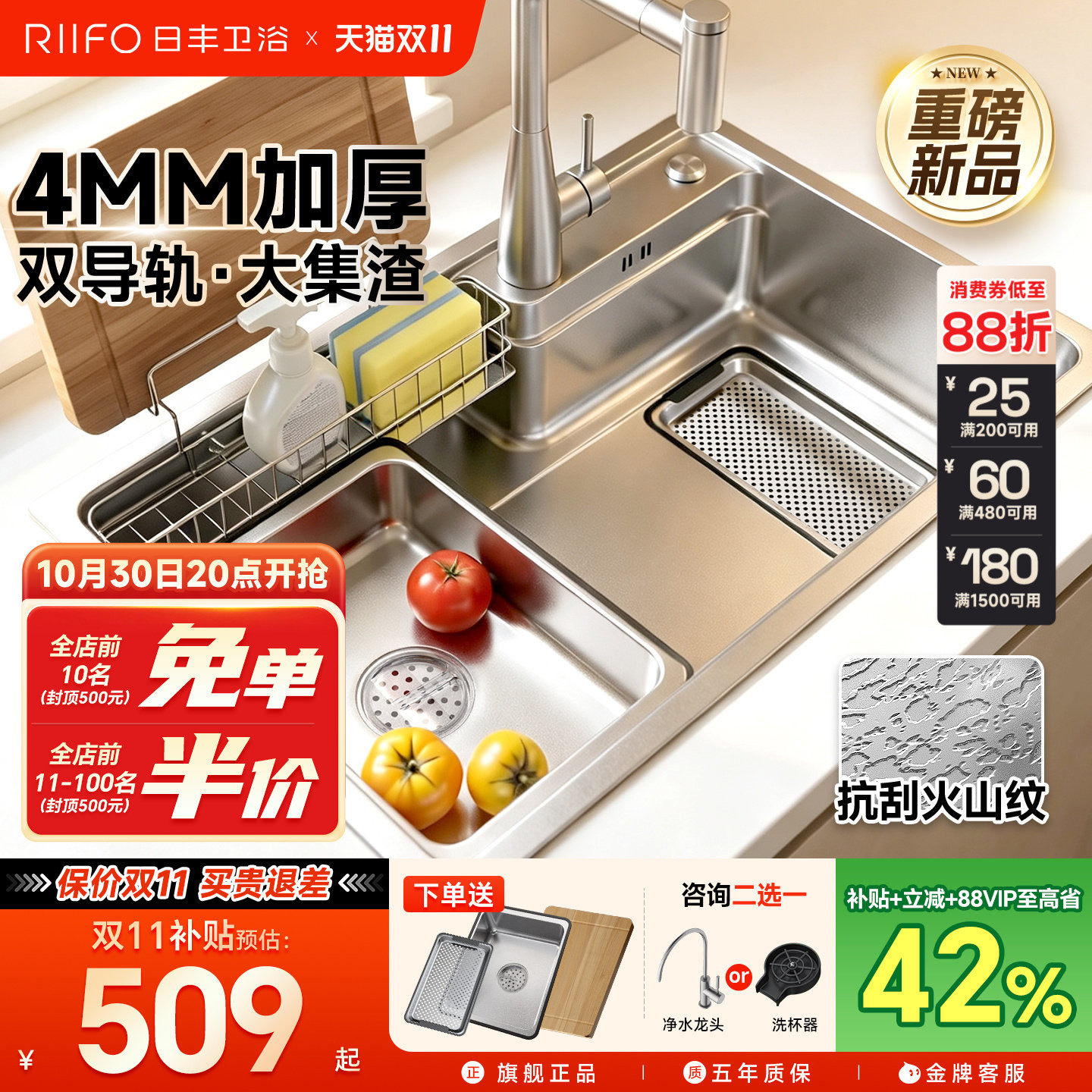 日丰4MM加厚集优水槽大单槽家用厨房洗菜盆304不锈钢洗碗槽水池