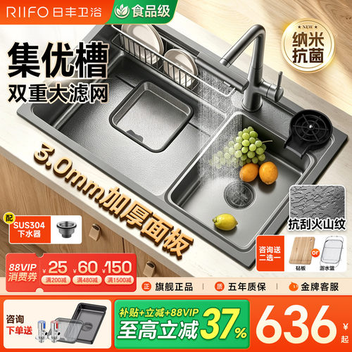日丰集优水槽不锈钢压纹刮不花