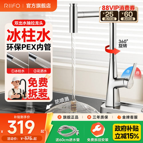 日丰304不锈钢龙头抽拉式冷热