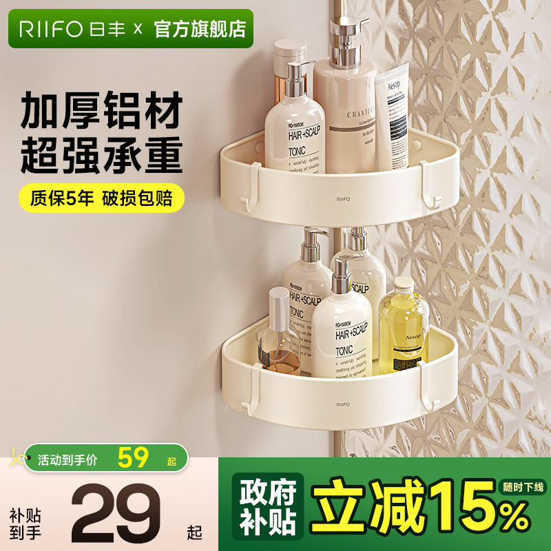 日丰奶白挂件浴室三角置物架厕所三角架卫生间转角三角篮双层收纳