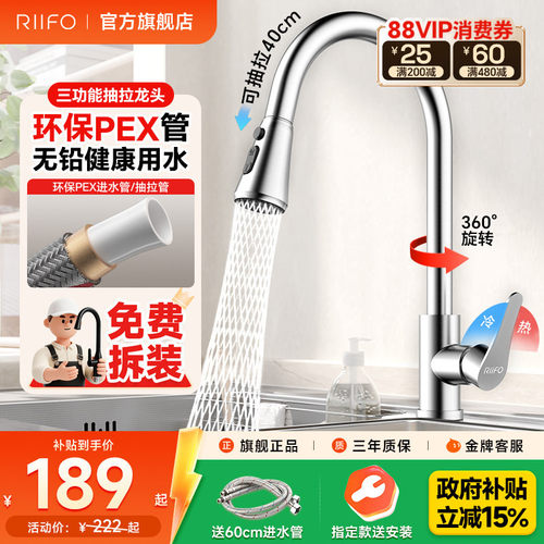 日丰厨房抽拉式水龙头冷热伸缩