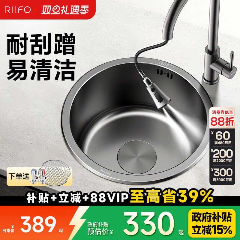 日丰圆形水槽厨房单槽台下盆304不锈钢转角水池小户型迷你洗菜盆