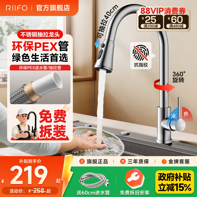 日丰不锈钢抽拉龙头冷热防溅图片