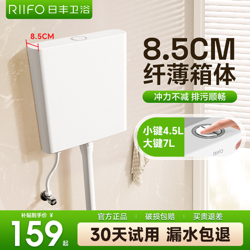 日丰水箱超薄大冲力加厚家用图片