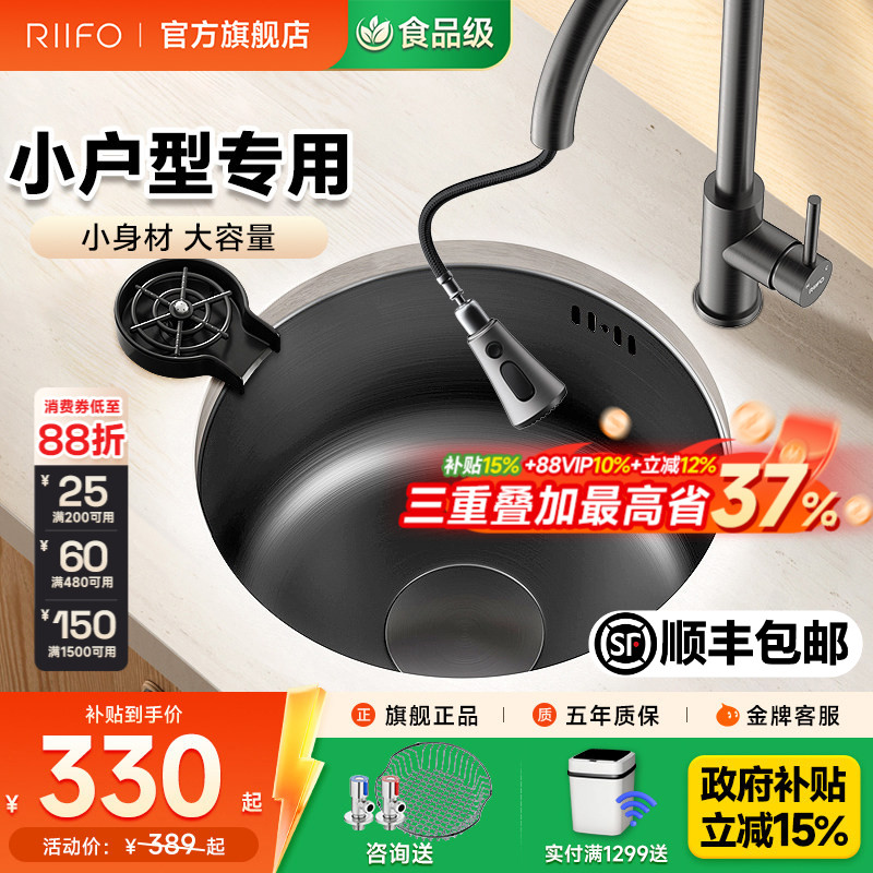 日丰厨房圆形水槽单槽台下盆图片