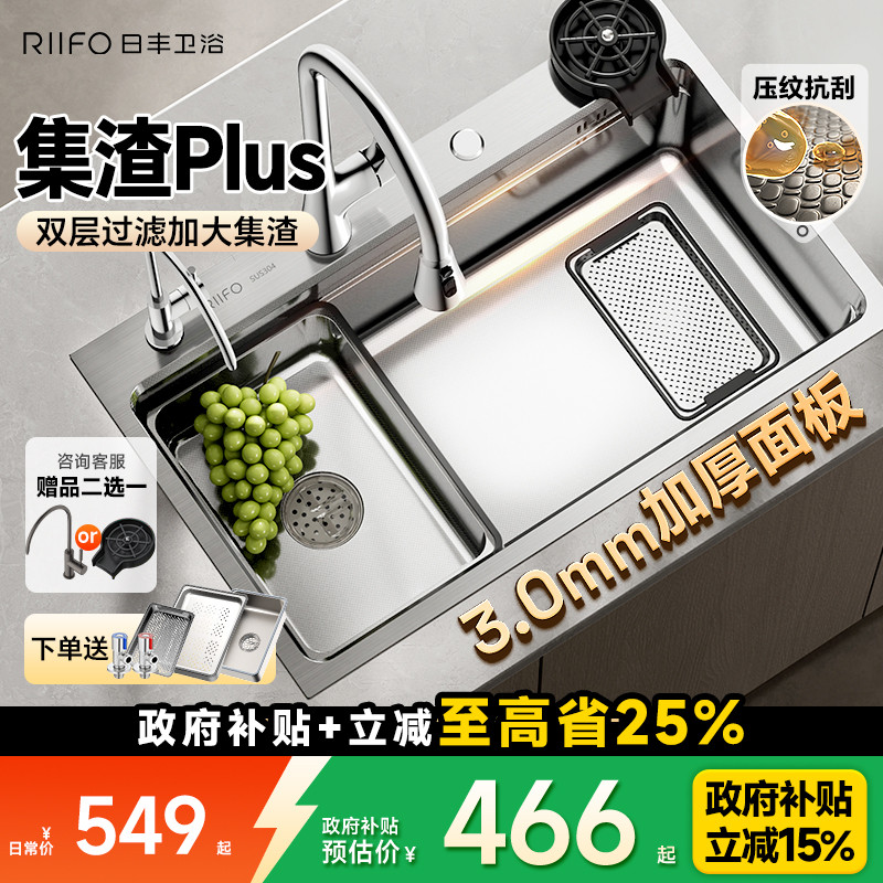 日丰水槽大单槽家用厨房304不锈钢加厚洗碗槽台下洗菜盆单盆水池