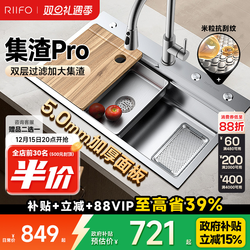 日丰厨房水槽洗菜盆大单槽