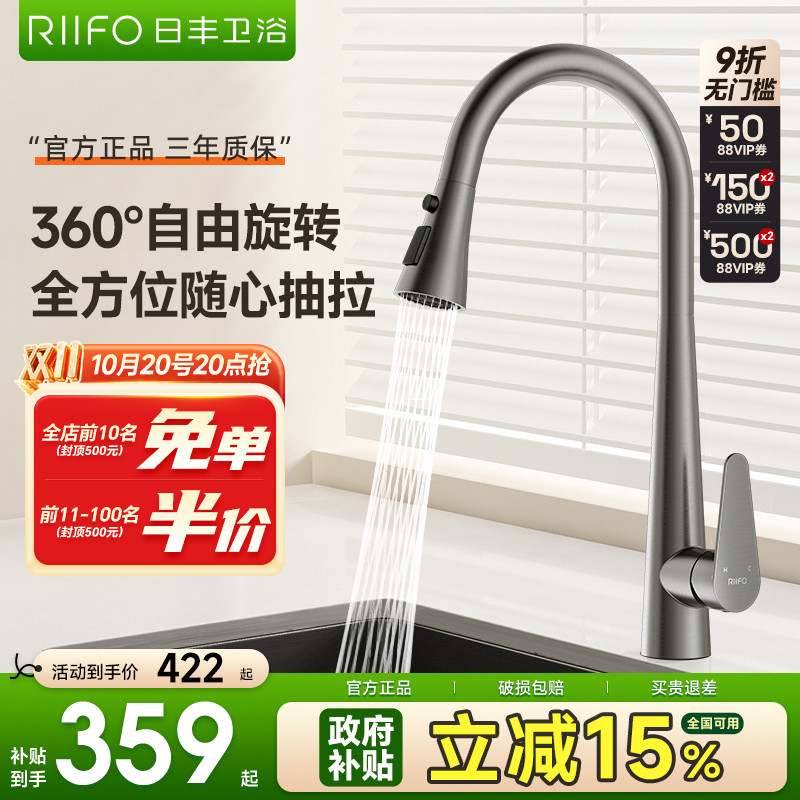 日丰厨房抽拉式水龙头伸缩可旋转