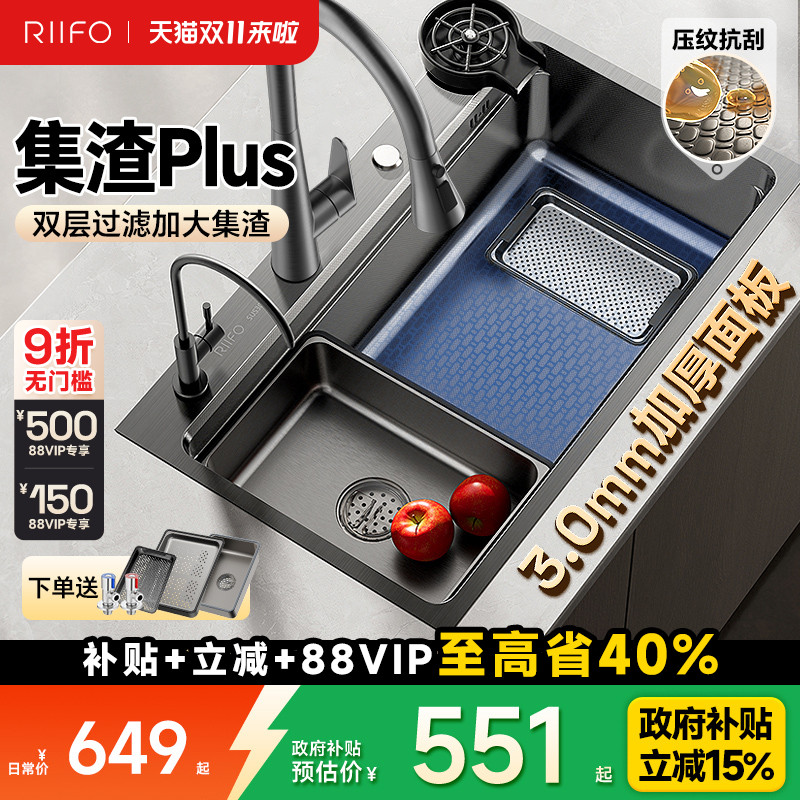 日丰集宝厨房不锈钢大单槽