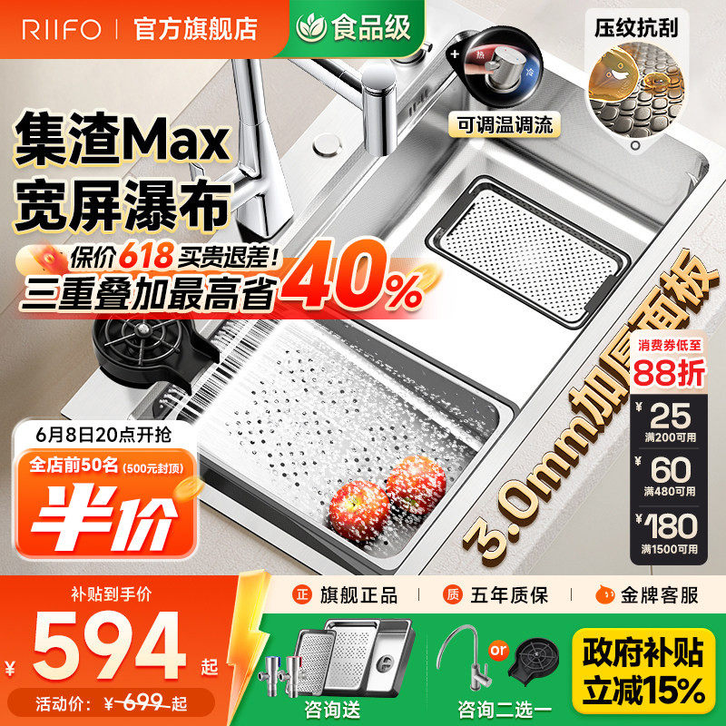 日丰厨房水槽大单槽瀑布