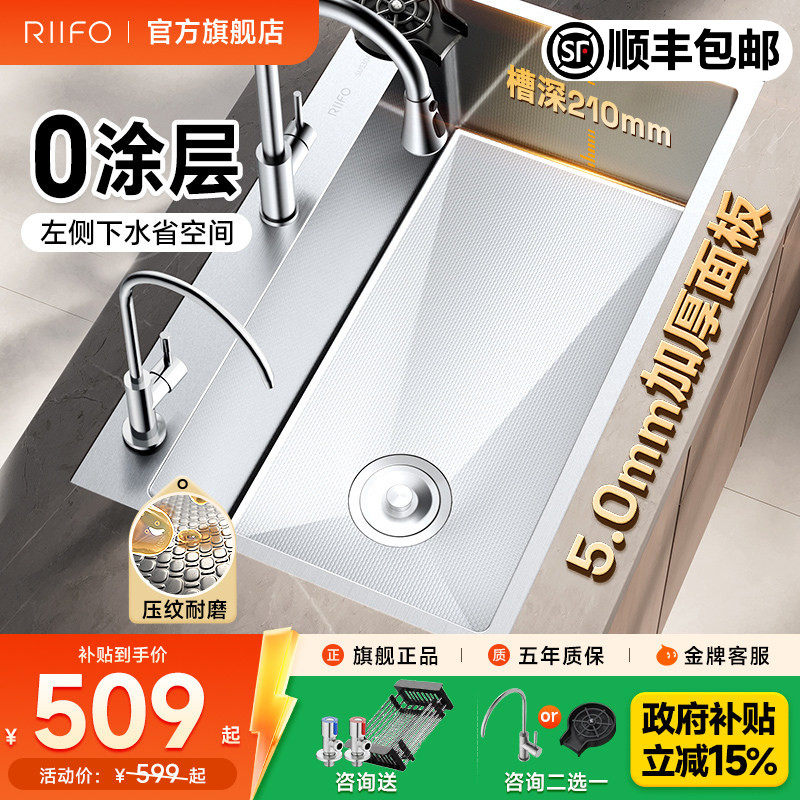 日丰水槽大单槽厨房洗菜盆多功能图片