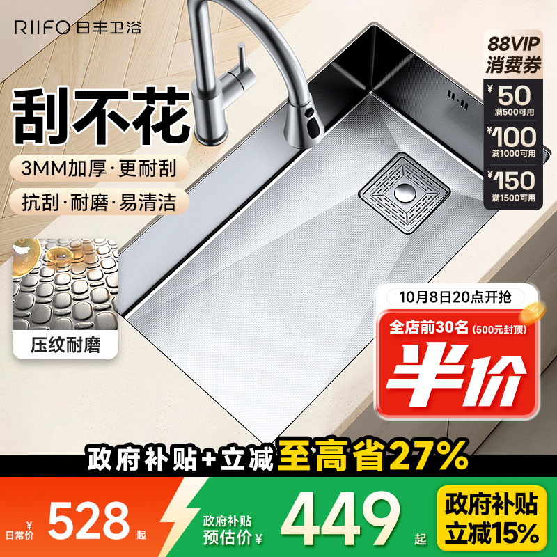 日丰水槽大单槽304不锈钢耐刮