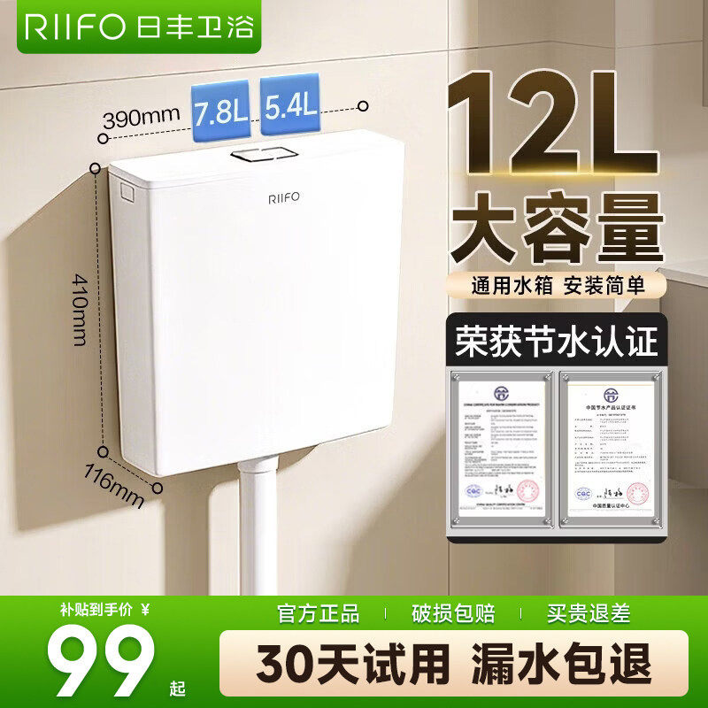 日丰水箱家用卫生间厕所冲水蹲图片