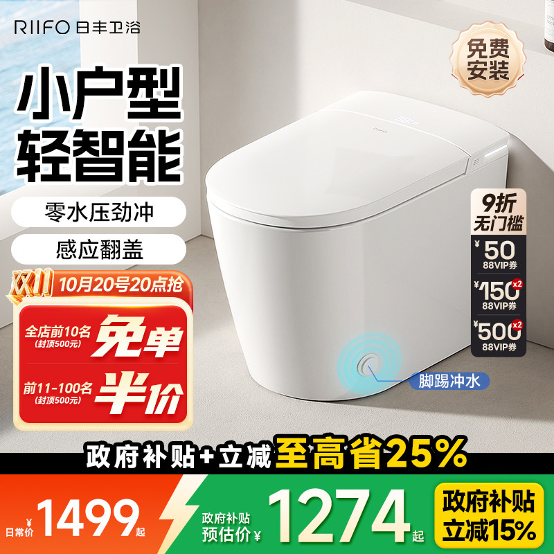 小户型轻智能马桶全自动感应